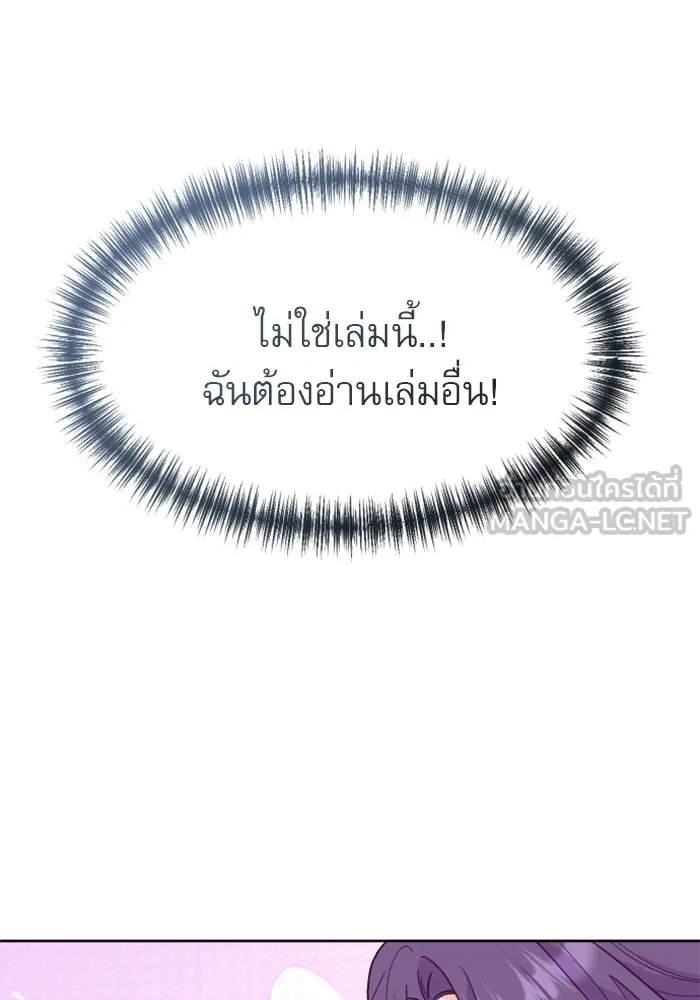 ไม่รักให้ตาย ตอนที่ 10 รูปที่ 27