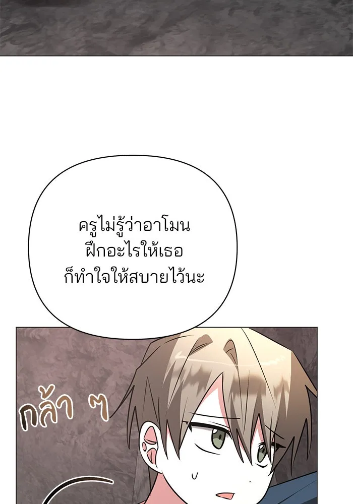 อะคาเดมีนี้เห็นทีจะเจ๊ง ตอนที่ 49 รูปที่ 44