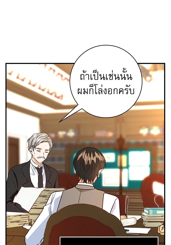 นางร้ายที่ไหนจะมีคุณธรรม ตอนที่ 5 รูปที่ 125