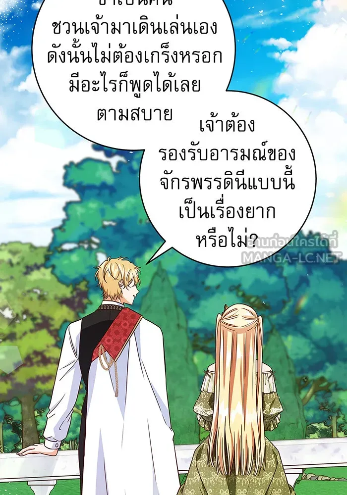 นางร้ายที่ไหนจะมีคุณธรรม ตอนที่ 39 รูปที่ 21