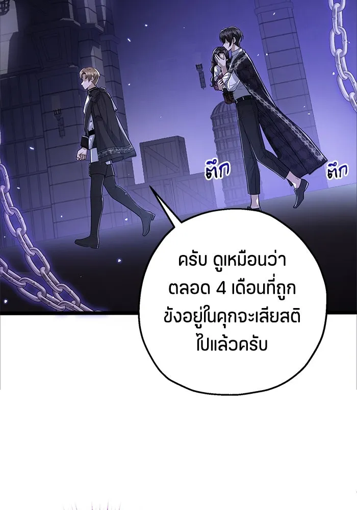 ป๊ะป๋าขา หนูลาแล้ว ตอนที่ 17 รูปที่ 34