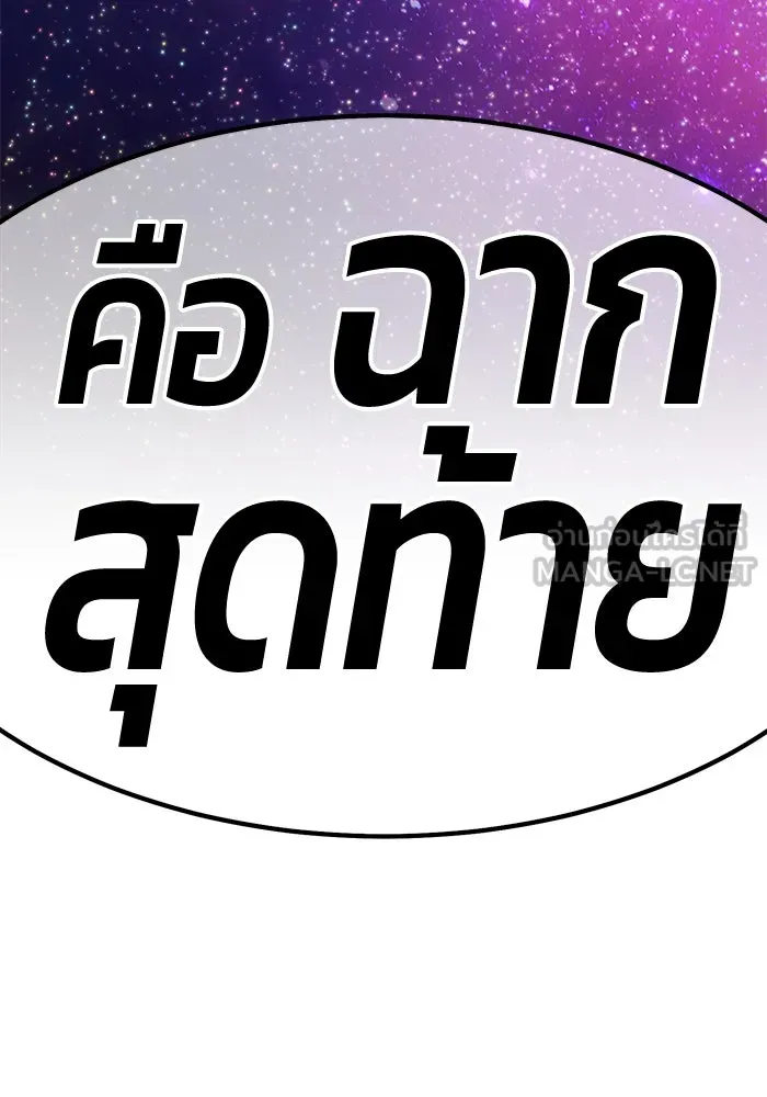 +99 ท่อนไม้พร้อมบวก ตอนที่ 36 รูปที่ 366