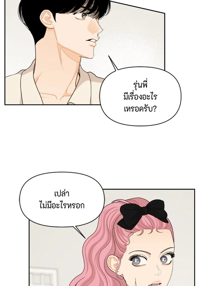 จริง ๆ แล้ว โอบารัมน่ะ… ตอนที่ 75 รูปที่ 70