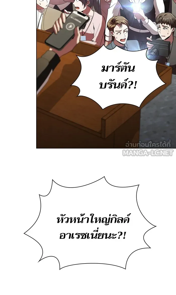 ผู้เล่นขั้นเทพแห่งหอคอยฝึกสอน ตอนที่ 53 รูปที่ 9