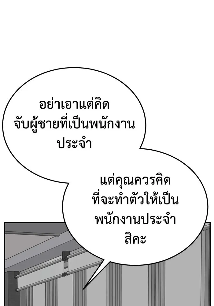 ช่วยเปลี่ยนฉันที ตอนที่ 313. ซีซัน 3 ฮยอนยอจู 8 รูปที่ 136