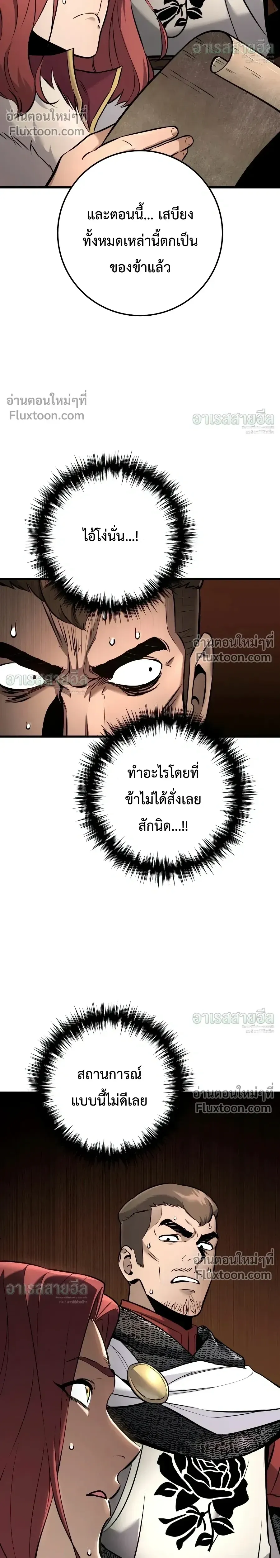 The Wandering Knight_s Survival Manual การเอาช_ว_ตรอด ของอ_ศว_นพเนจร ตอนที่ ตอนที่ 40 รูปที่ 20