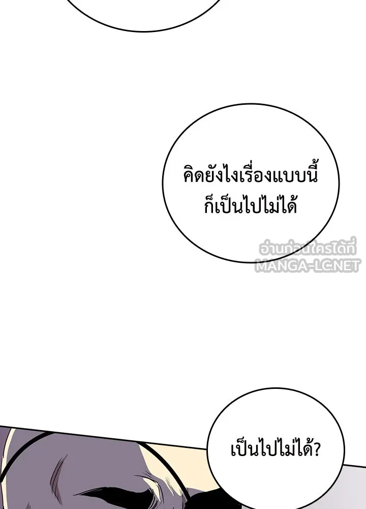 นักเลงกระจอกย้อนเวลามาทวงแค้น ตอนที่ 50 รูปที่ 15