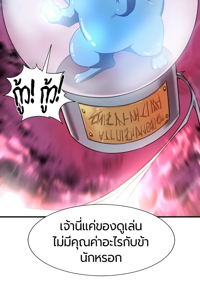 ยอดสถาปนิกผู้พิทักษ์อาณาจักร ตอนที่ 113 รูปที่ 40