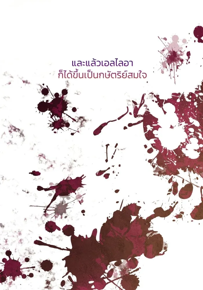 ฟิลเลียโรเซ่กับคำทำนายแห่งมงกุฎหนาม ตอนที่ 137 รูปที่ 19