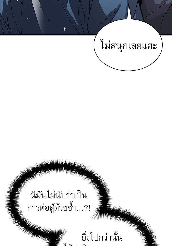 ลับลางลวง ตอนที่ 65 กลอุบาย (1) รูปที่ 38
