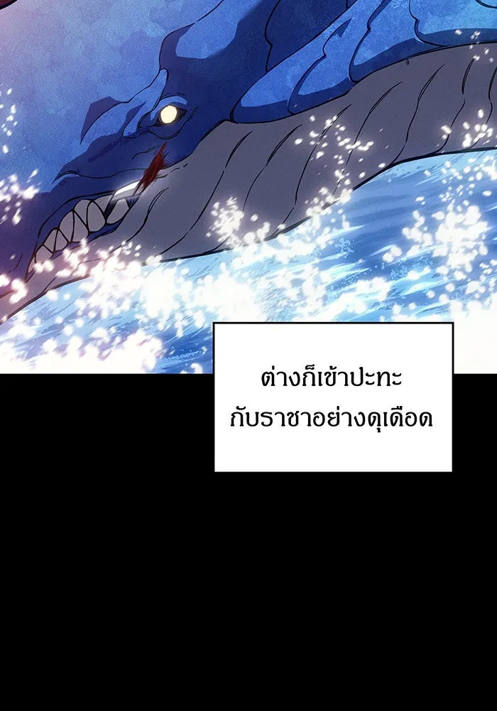 เกิดใหม่พร้อมพลังแห่งราชัน ตอนที่ 145 รูปที่ 55