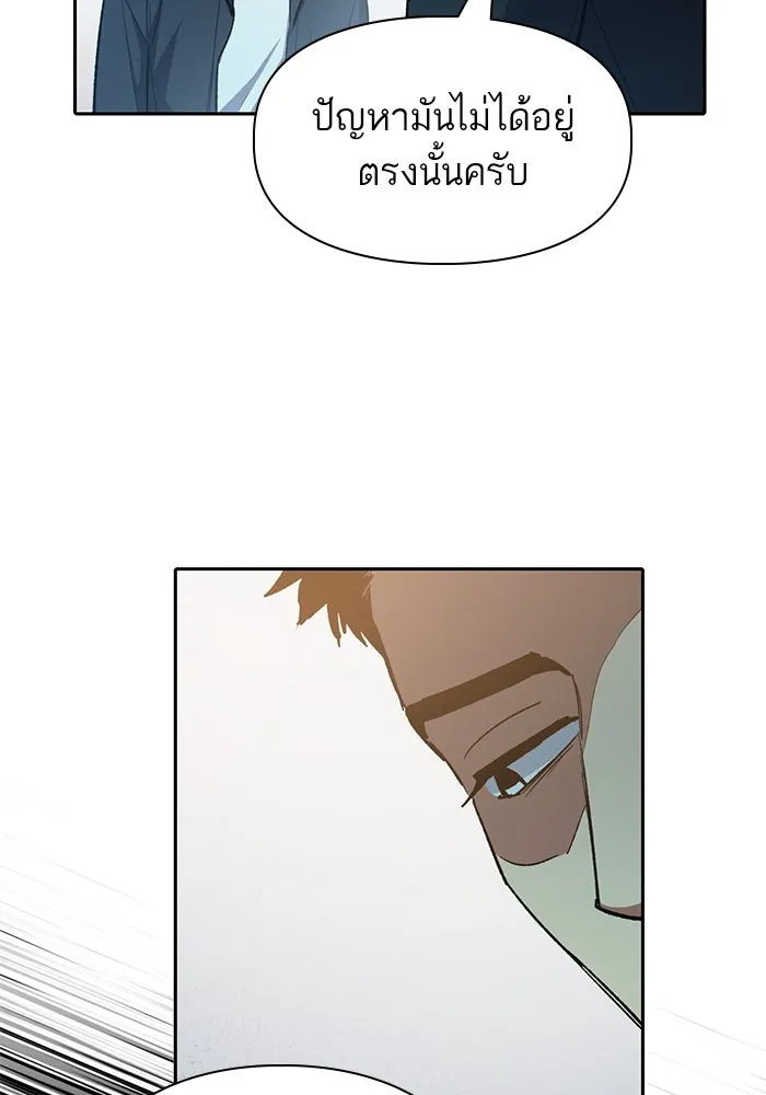 My S-Class Hunters ตอนที่ 70 ความโหดเหี้ยมของข้าราชการ! รูปที่ 41