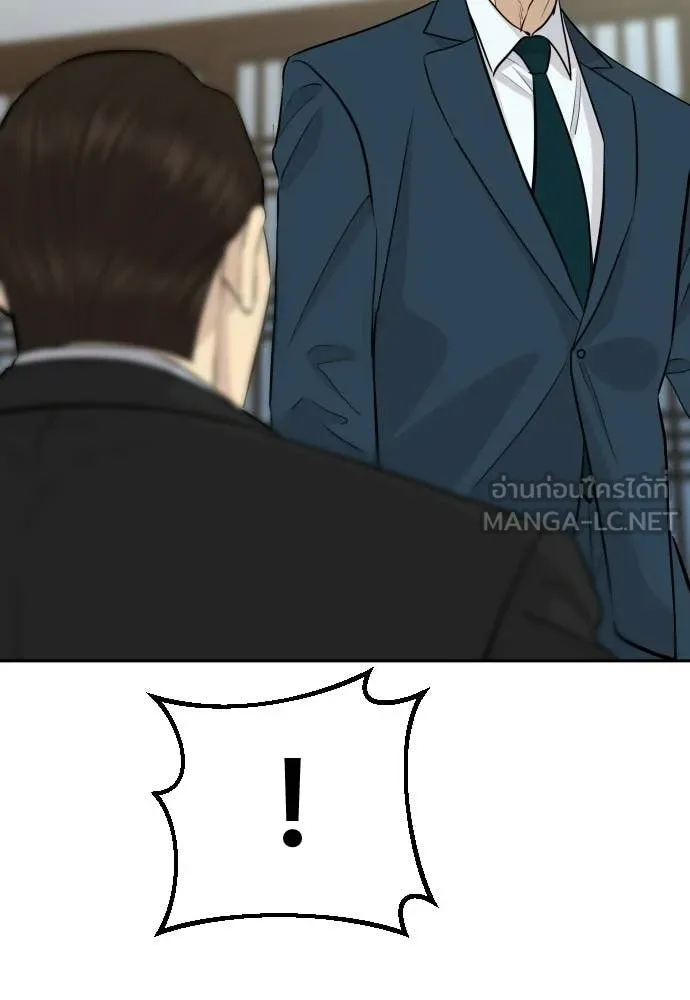 หลานอัจฉริยะ ตอนที่ 84 รูปที่ 34