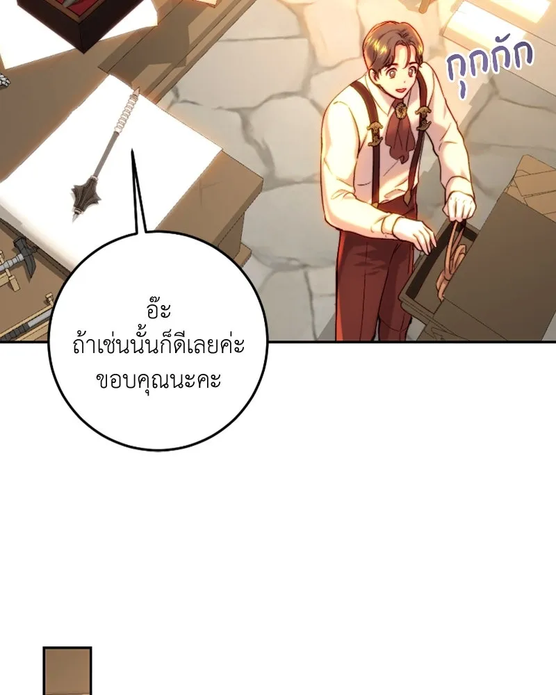 เจ้าหญิงคลั่งแห่งวังหลวง ตอนที่ 59 รูปที่ 103