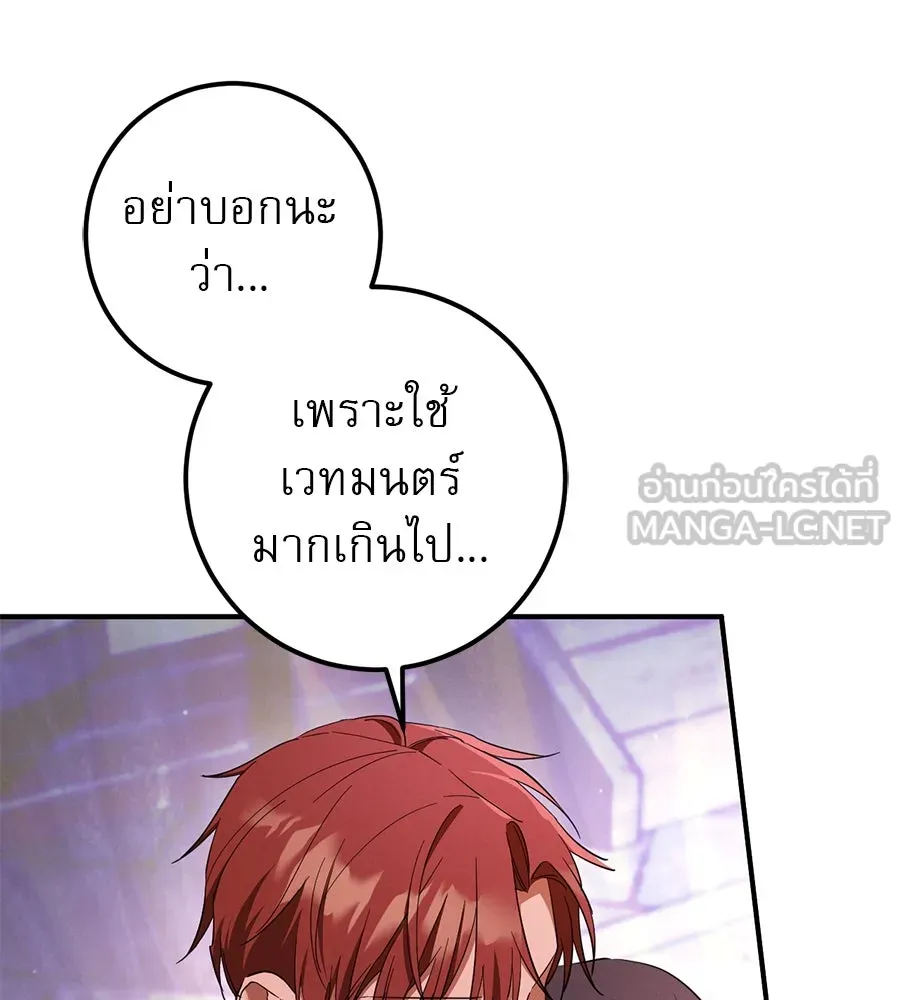 เรือนจำรัก ตอนที่ 62 รูปที่ 96