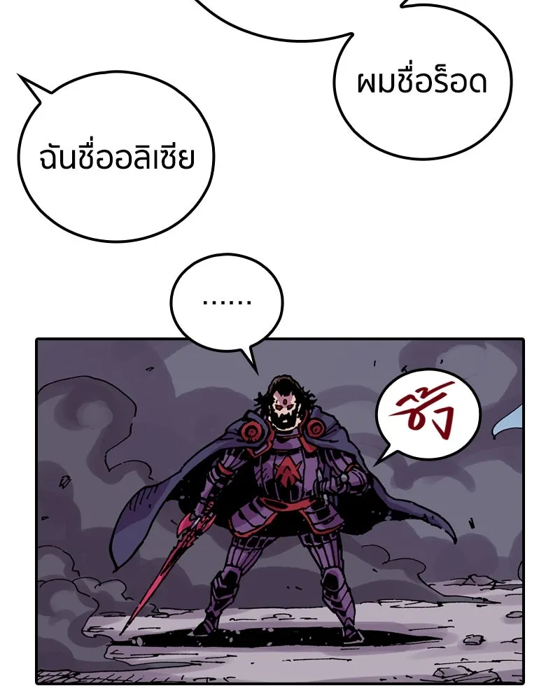 เคลวาเทส อสูรจอมราชัน ตอนที่ 52 การเผชิญหน้าระหว่างราชัน (3) รูปที่ 74