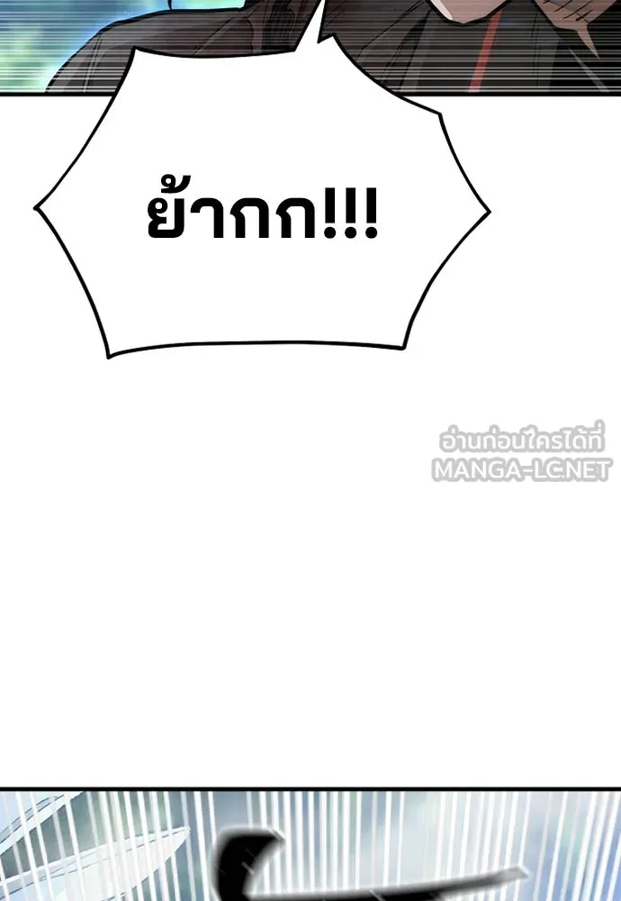 เส้นทางสู่เทพมาร ตอนที่ 50 รูปที่ 27