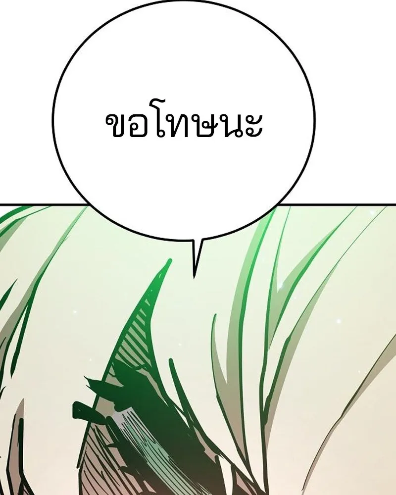 Player ตอนที่ 205 รูปที่ 89