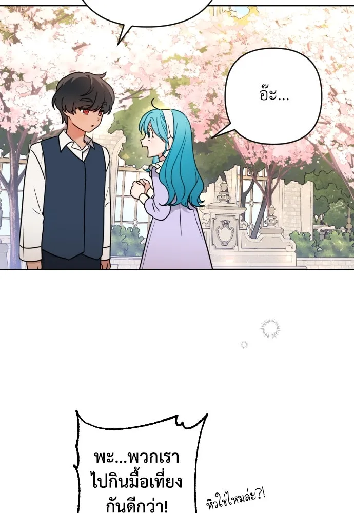 เลดี้มินต์ ตอนที่ 6 รูปที่ 23