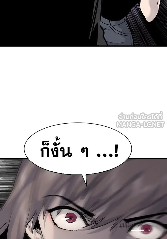 มีนา เกิดมาล่า ตอนที่ 70 รูปที่ 96