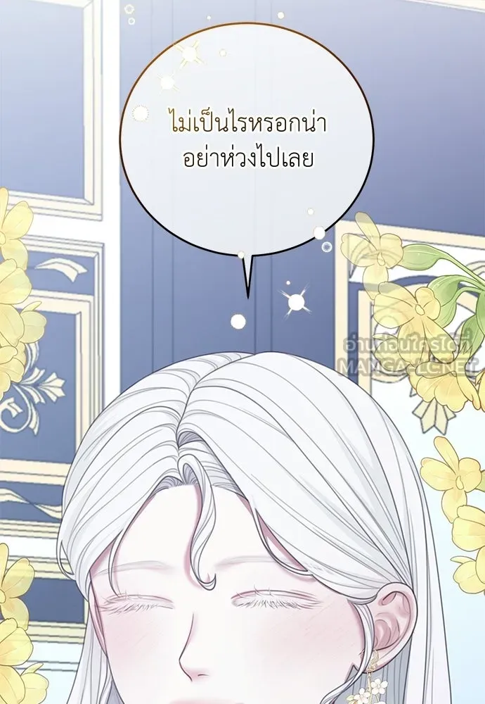 สาวใช้อย่างฉัน ขอเลือกหันหลังให้นาย ตอนที่ 56 รูปที่ 12