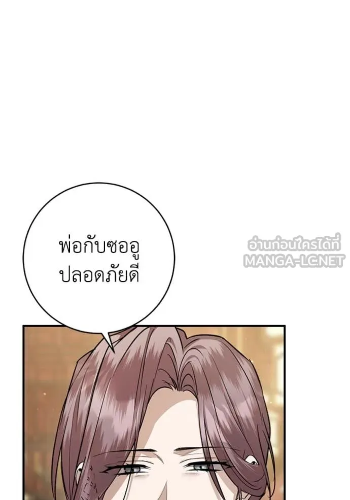 ยามหมาป่าทมิฬ ตอนที่ 67 รูปที่ 90