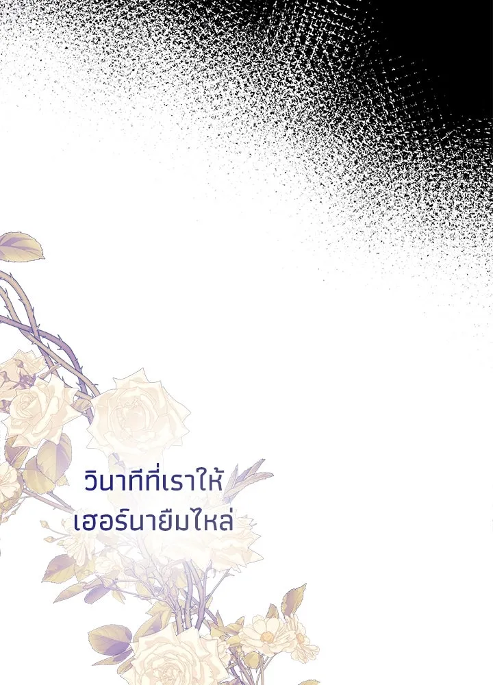 องค์ชายผู้อื้อฉาว ตอนที่ 111 รูปที่ 118