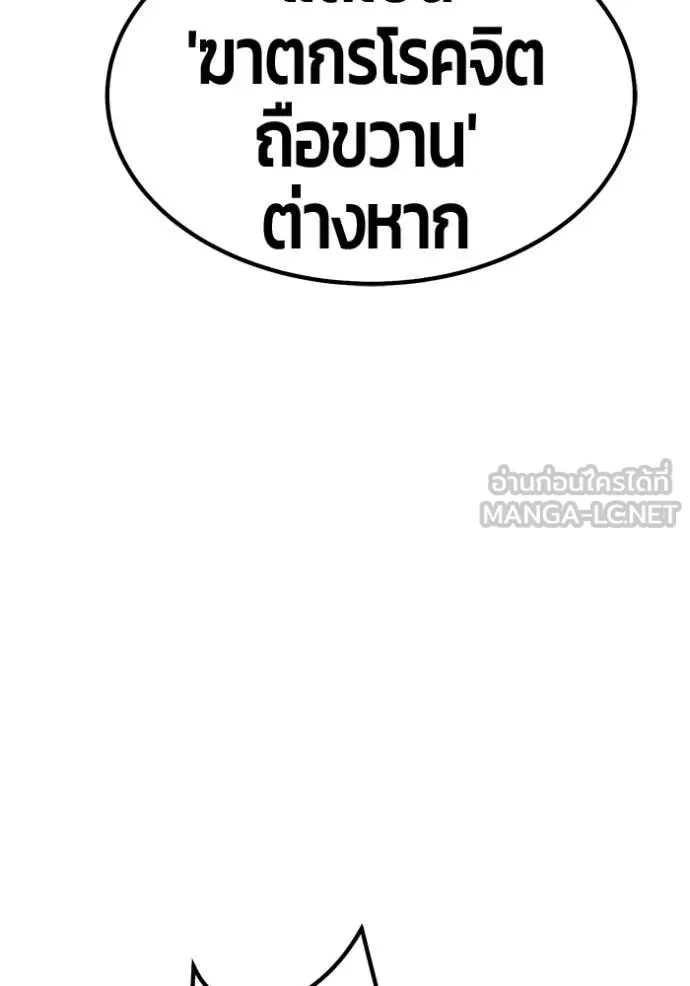 +99 ท่อนไม้ ตอนที่ 189 รูปที่ 272