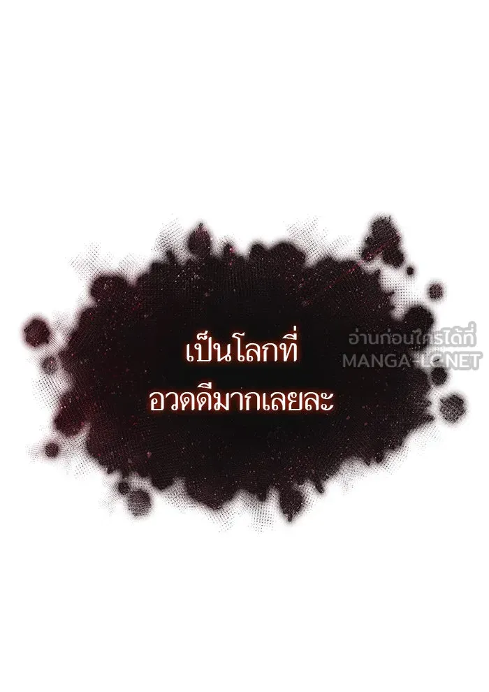 หลังวันสิ้นโลก ตอนที่ 31 รูปที่ 63