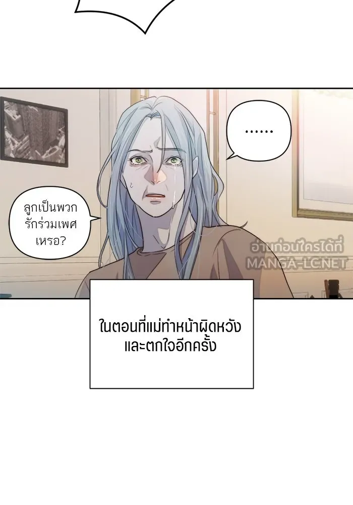 เปย์นี้เพื่อนาย My Sugar Baby ตอนที่ 60 เข้ามาเลย รูปที่ 57