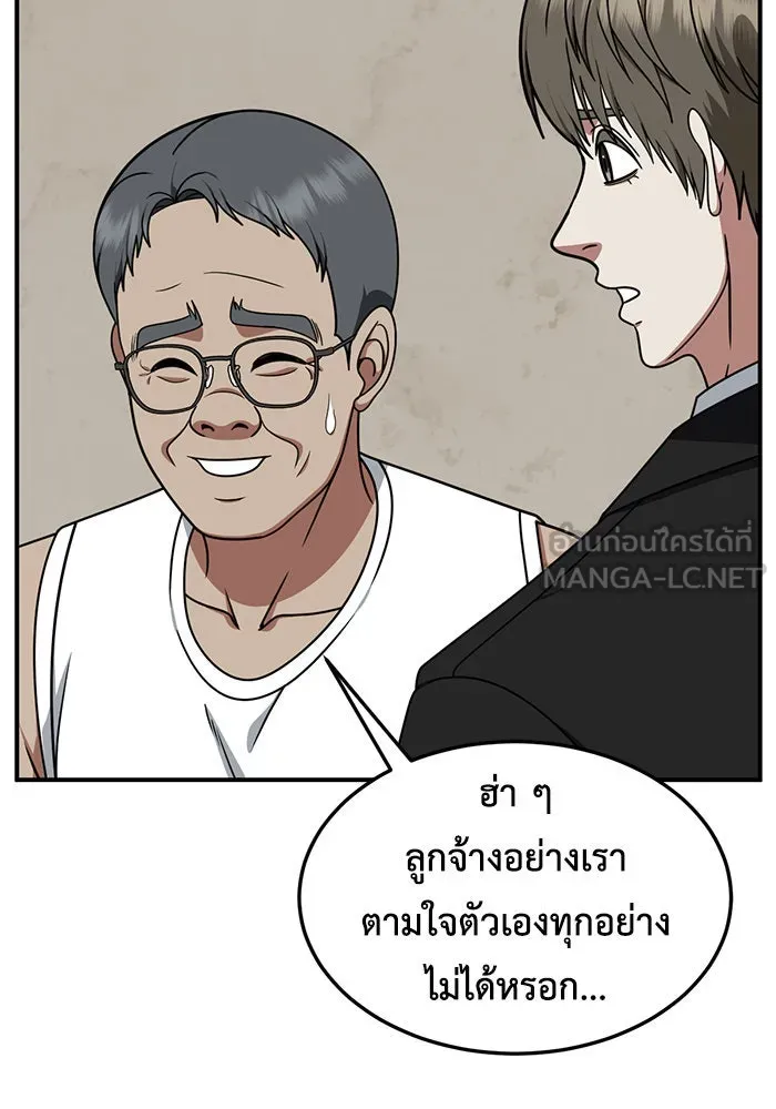 ช่วยเปลี่ยนฉันที ตอนที่ 216. ซีซัน 2 แบคซูยง 8 รูปที่ 9