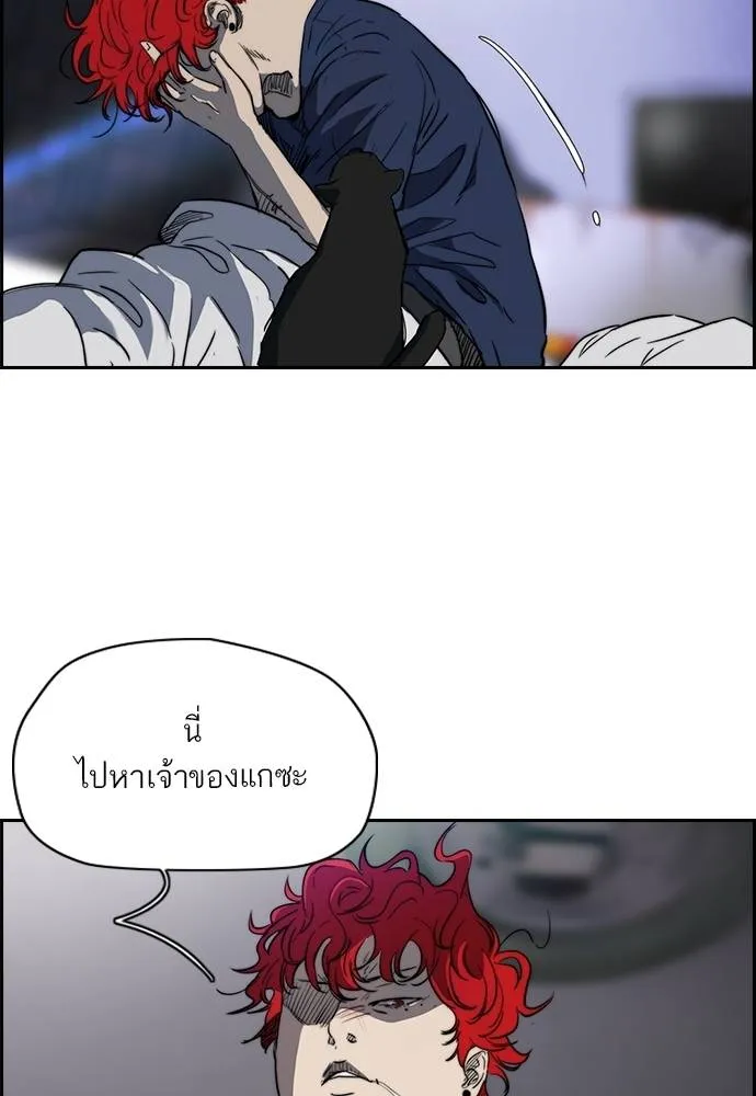 ปั่นสู้ฝัน ตอนที่ 167 รูปที่ 26