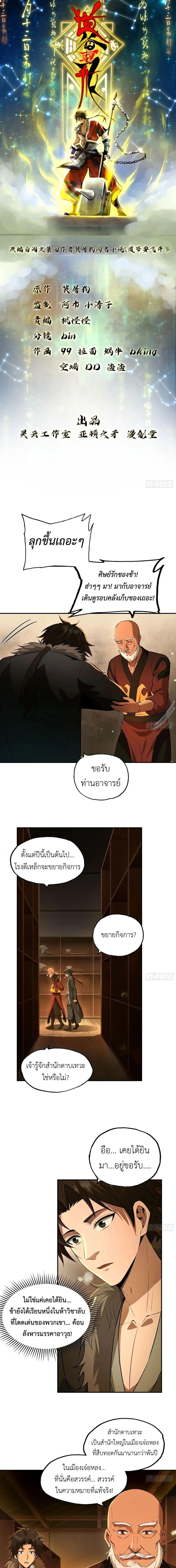 Manga-lc-com อ่านมังงะ อ่านการ์ตูน ออนไลน์ ฟรี The Taoist Master Is Going to Ascend ตอนที่ 1 2 3 4 5 6 7 8 9 10 11 12 13 14 ฟรี ไม่มีโฆษณา Manga-lc - อ่าน มังงะ อ่าน การ์ตูน ออนไลน์ อ่านมังงะ ฟรี