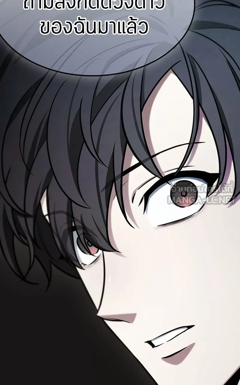 Omniscient Reader อ่านชะตาวันสิ้นโลก ตอนที่ 35 ราชาปีศาจที่ 73 (6) รูปที่ 42