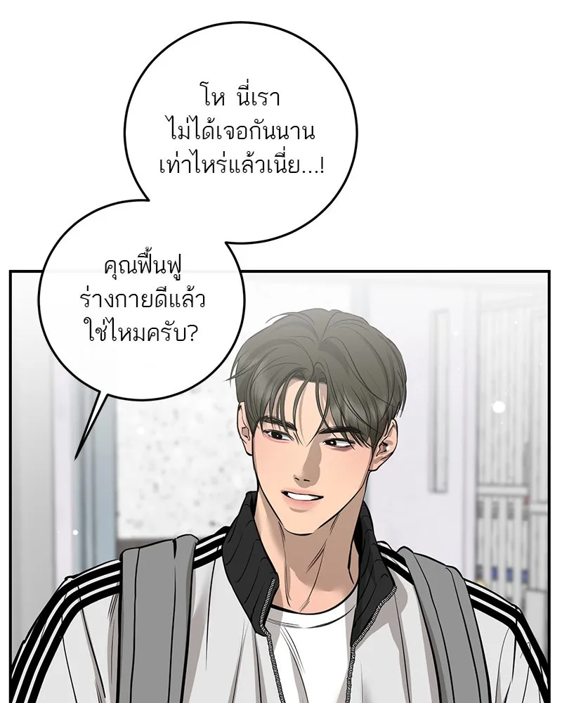 ตำนานเทพธิดาตกสวรรค์ ตอนที่ 99 รูปที่ 74