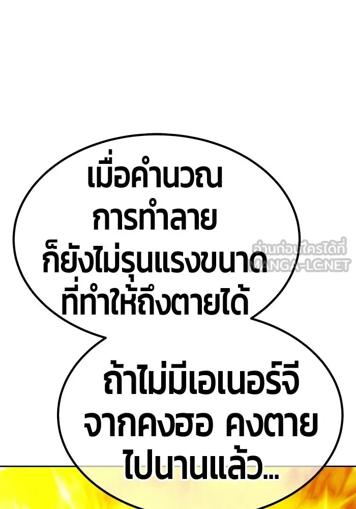+99 ท่อนไม้พร้อมบวก ตอนที่ 116 เทพแห่งการทำลาย (2) รูปที่ 465