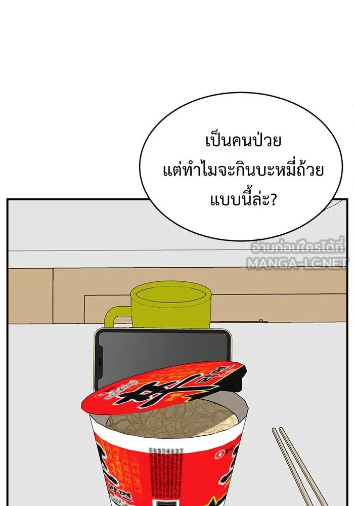 ช่วยเปลี่ยนฉันที ตอนที่ 119. ซูดูนา 18 รูปที่ 162