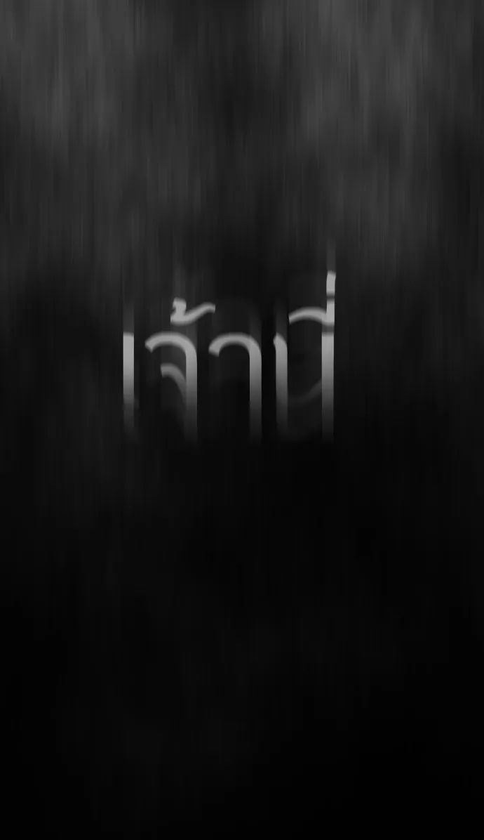 ยุคแห่งยอดมนุษย์ ตอนที่ 48 รูปที่ 20