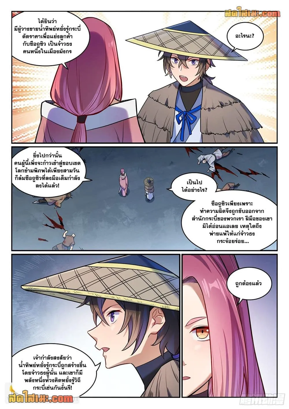 Manga-lc-com อ่านมังงะ อ่านการ์ตูน ออนไลน์ ฟรี Bailian Chengshen ตอนที่ 1 2 3 4 5 6 7 8 9 10 11 12 13 14 ฟรี ไม่มีโฆษณา Manga-lc - อ่าน มังงะ อ่าน การ์ตูน ออนไลน์ อ่านมังงะ ฟรี