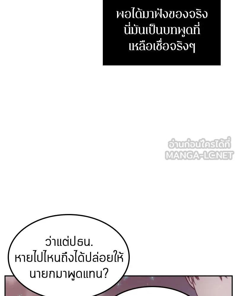 Omniscient Reader อ่านชะตาวันสิ้นโลก ตอนที่ 01 เริ่มบริการเก็บค่าธรรมเนียม (2 รูปที่ 63