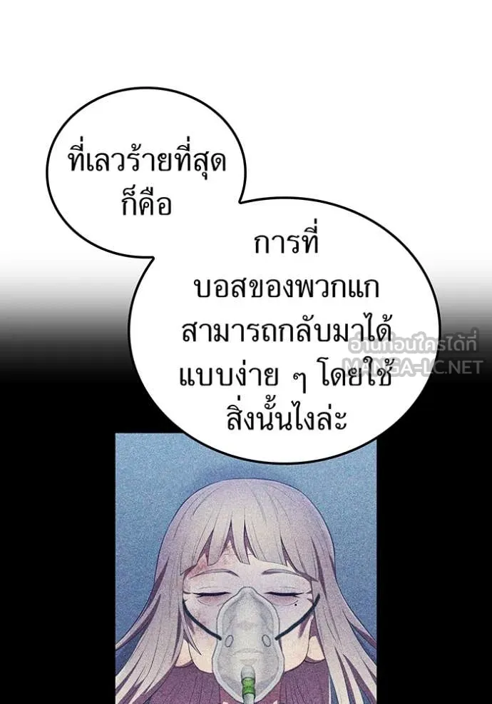ฮันเตอร์สกิลโกง ตอนที่ 49 รูปที่ 94