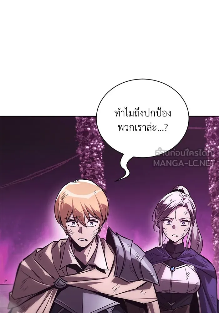 ชีวิตพลิกผันของลอร์ดผู้เกียจคร้าน ตอนที่ 94 เหตุผลที่ยืนเพียงลำพัง รูปที่ 48