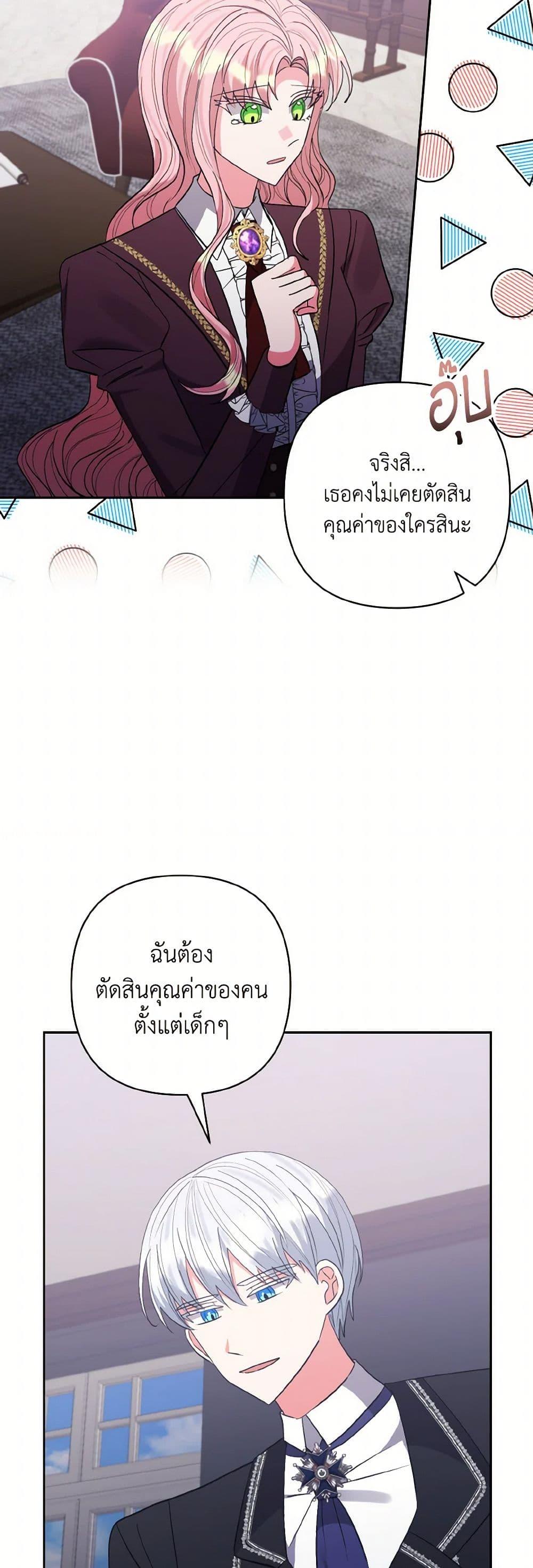 Manga-lc-com อ่านมังงะ อ่านการ์ตูน ออนไลน์ ฟรี I Adopted the Male Lead ตอนที่ 1 2 3 4 5 6 7 8 9 10 11 12 13 14 ฟรี ไม่มีโฆษณา Manga-lc - อ่าน มังงะ อ่าน การ์ตูน ออนไลน์ อ่านมังงะ ฟรี