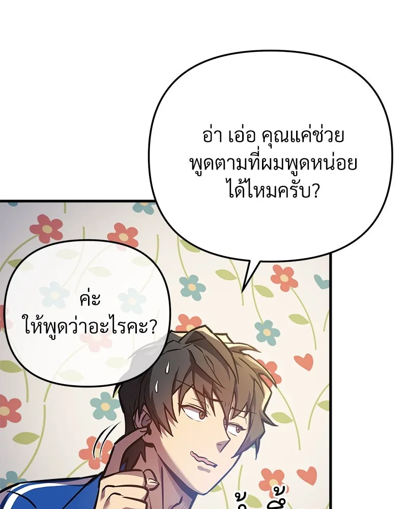 สัปดาห์นี้งดอัปตอนใหม่ ตอนที่ 15 รูปที่ 58