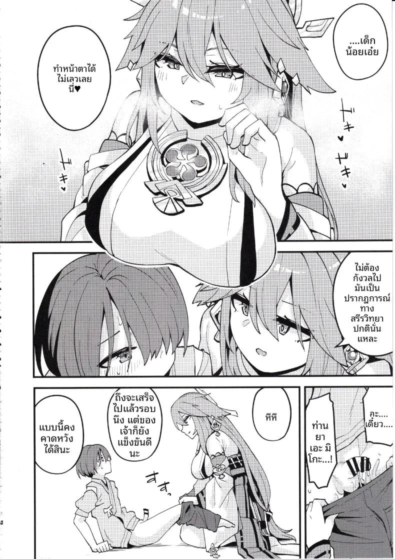 Doujin-Lc- อ่าน โดจิน มังฮวา เกาหลี ญี่ปุ่น จีน แปลไทย ช่วงเวลาสุดแสนใกล้ชิดกับท่านยาเอะ (Yamaya Oowemon) (Genshin Impact) ตอนที่ 1 2 3 4 5 6 7 8 9 10 11 12 13 14 ฟรี ไม่มีโฆษณา อ่าน โดจิน Manhwa เกาหลี ญี่ปุ่น จีน เรามีครบ คัดมาให้เน้นๆ โดจิน 18+ รับประกันความฟินโดย  Doujin Lc