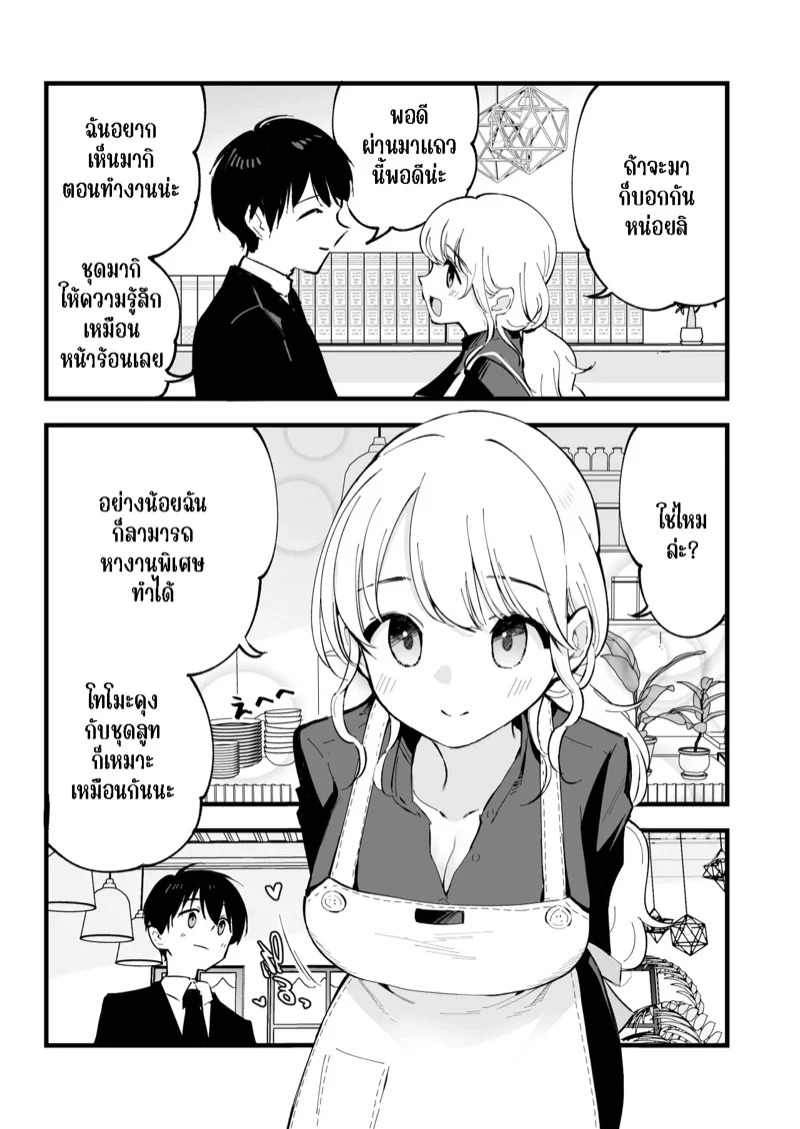 Doujin-Lc- อ่าน โดจิน มังฮวา เกาหลี ญี่ปุ่น จีน แปลไทย คาเฟ่ที่แฟนผมทำงานอยู่ 1  [Shironegiya (miya9)] Boku no Kanojo wa Cafe Tenin ~Beit Saki de Netorareta Kanojo~ - Part 1 ตอนที่ 1 ฟรี ไม่มีโฆษณา อ่าน โดจิน Manhwa เกาหลี ญี่ปุ่น จีน เรามีครบ คัดมาให้เน้นๆ โดจิน 18+ รับประกันความฟินโดย Doujin Lc
