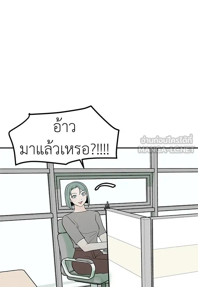 ถ่านไฟเราไม่เก่าเลย ตอนที่ 22 รูปที่ 111