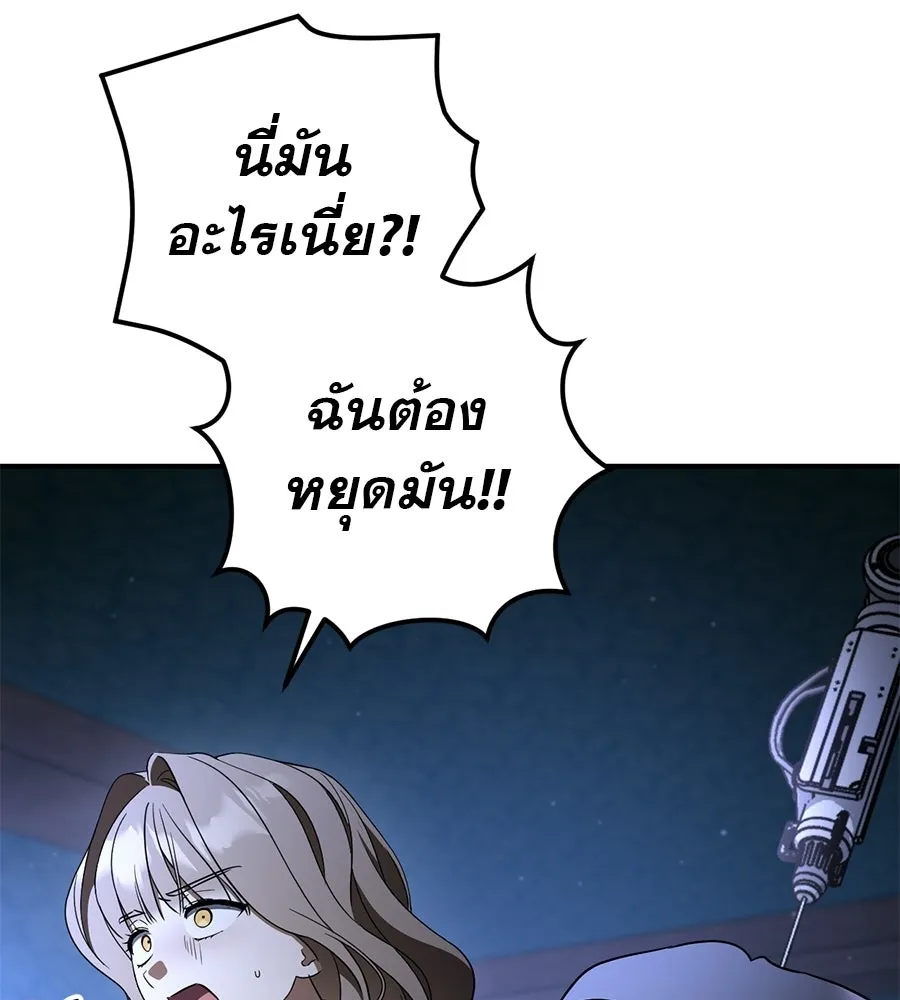 เรือนจำรัก ตอนที่ 87 รูปที่ 127