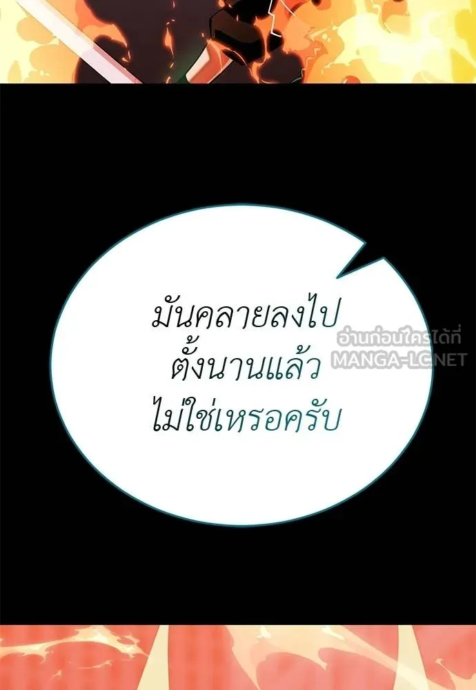 ยมราชลงทัณฑ์ ตอนที่ 117 รูปที่ 188
