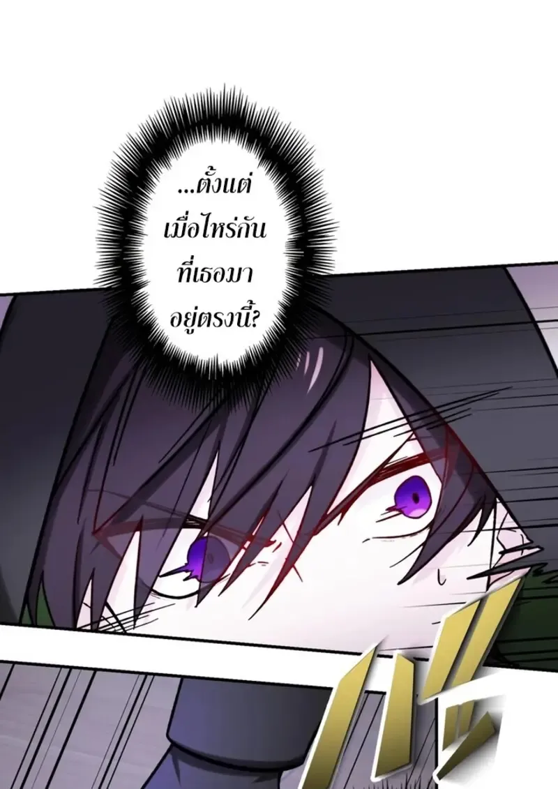 The Strongest Assassin Gets Transferred To Another World With His Whole Class ตอนที่ ตอนที่ 41 รูปที่ 76